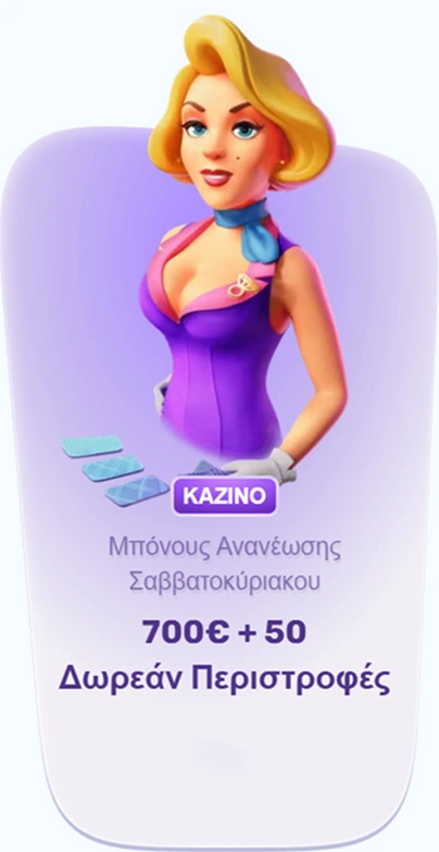 Bonus 5
